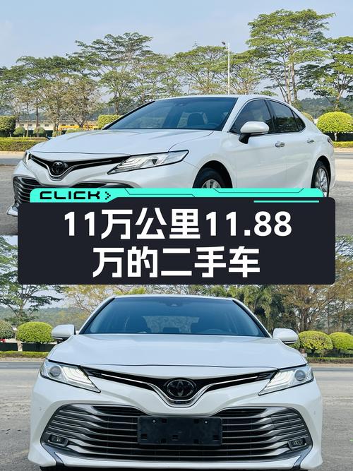 11万公里11.88万，2019款丰田凯美瑞2.0L豪华版，适合家用代步！