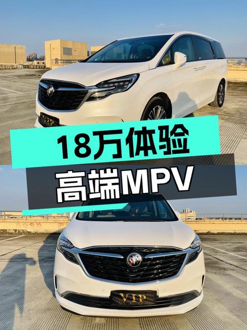 2020款别克GL8ES陆尊，18万体验高端MPV，家用商用皆宜