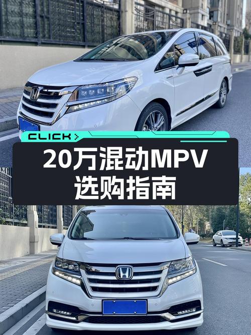 20万出头体验日系混动魅力，2019款本田艾力绅，一手车况良好！