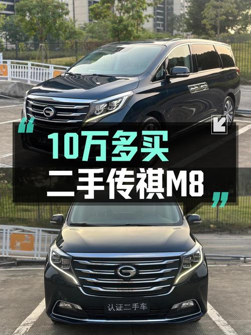 10.58万可买 2019年传祺M8 2018款，蓝色4.5万公里，佛山车源