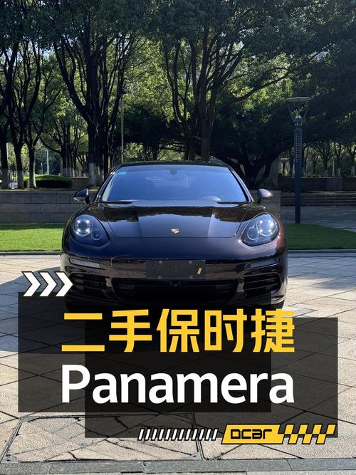 26.8万的 2014款保时捷 Panamera值不值？