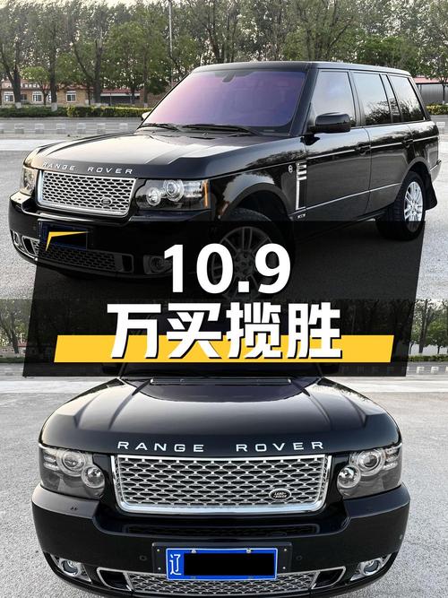 10.9万买 2010年上牌0过户黑色揽胜 4.4 手自一体 V8