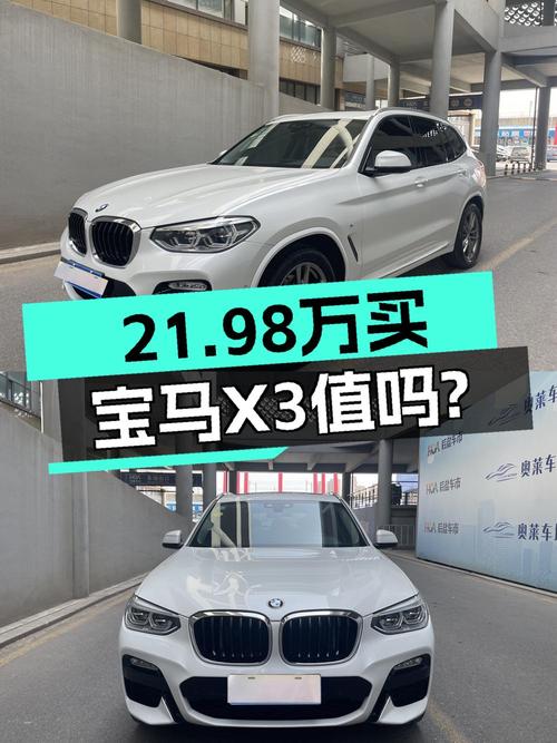 21.98万！宝马X3 2019款中型SUV白色6万公里值不值？