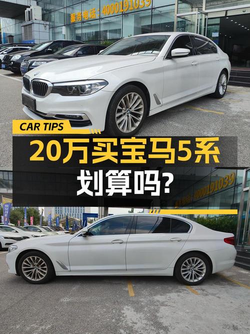 19.88万可入手 2019款宝马 5系，北京车源6.8万公里！