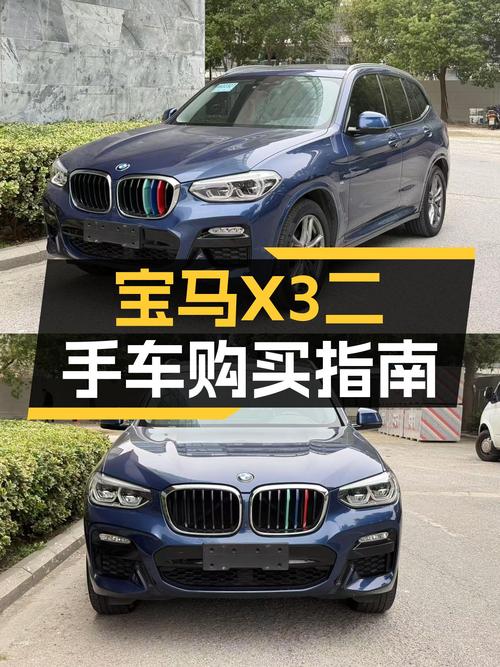 不到20万圆梦蓝天白云，一手宝马X3，运动操控体验
