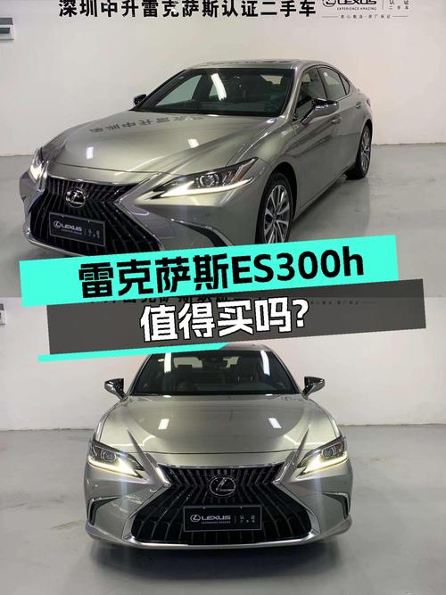 26.9万买 2021款雷克萨斯ES300h 卓越版值吗？