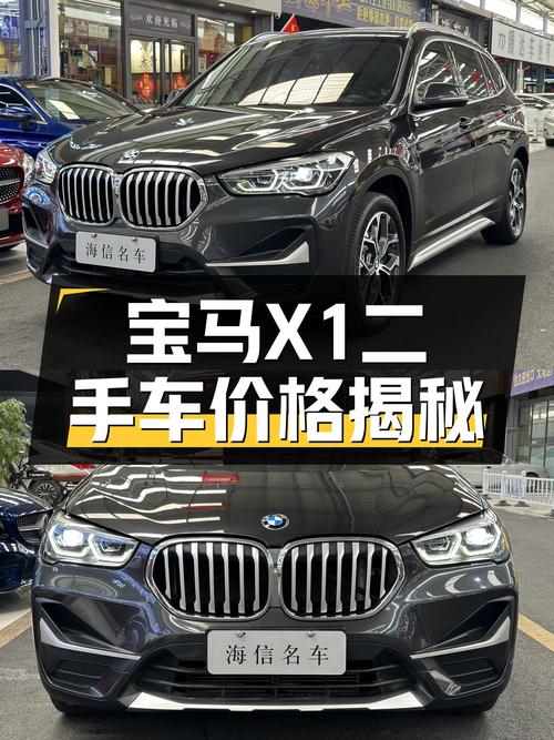 宝马X1一年仅售16万，预算20万内，它香吗？