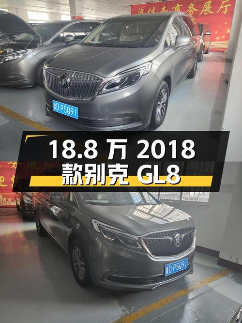 18.8万！2018款别克GL8 ES 28T 旗舰型，8.3万公里，1次过户