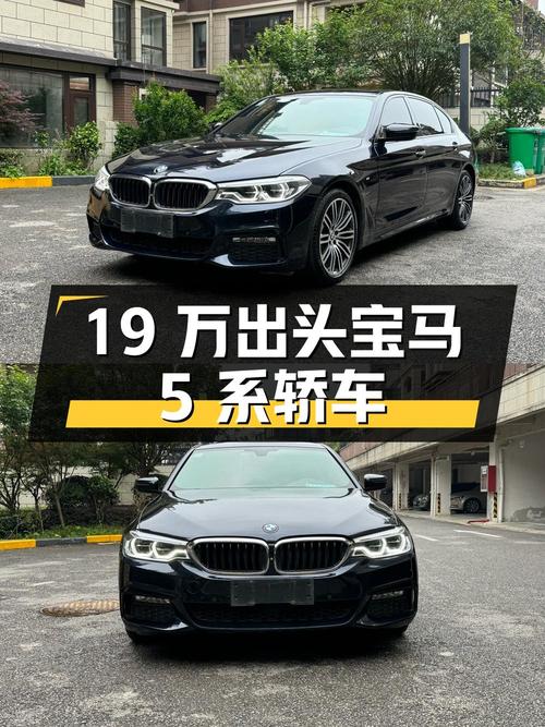 19万出头，宝马 5系 2018款中大型轿车，14万公里！