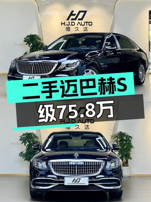 19年奔驰迈巴赫 S级，9.5万公里，厦门车源，卖75.8万贵吗？