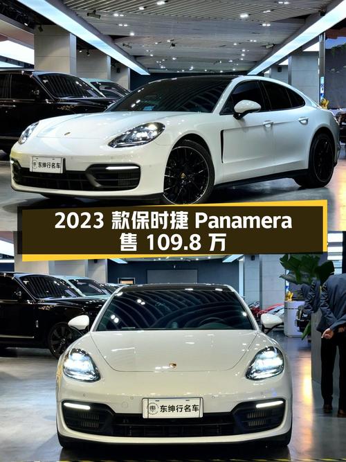 109.8万可买 2023款保时捷 Panamera 2.9T，白色1.5万公里