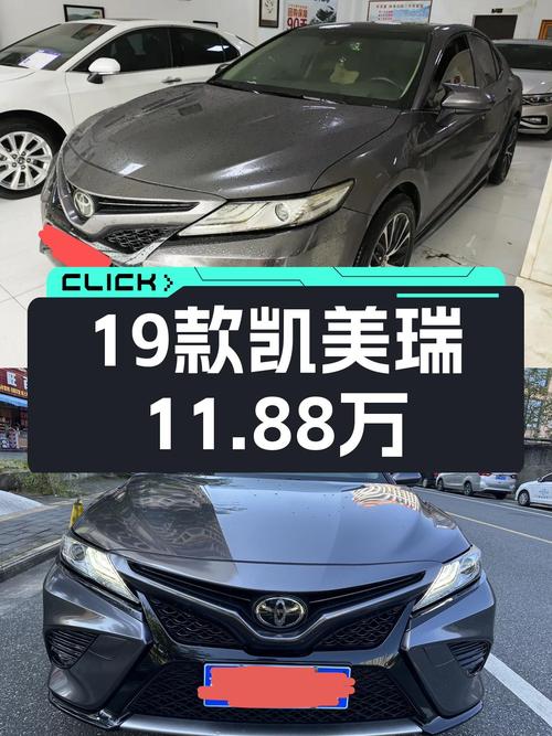 家用代步神器，2019款丰田凯美瑞2.5S锋尚版一手车况仅11.88万