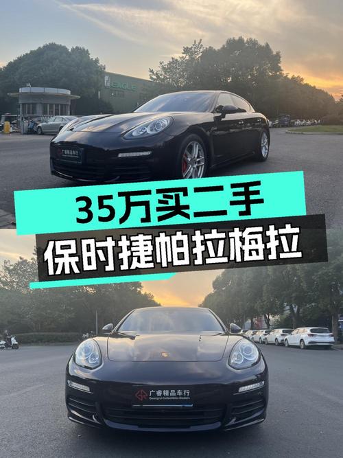 2015年上牌的保时捷 Panamera报价 35万！值吗？