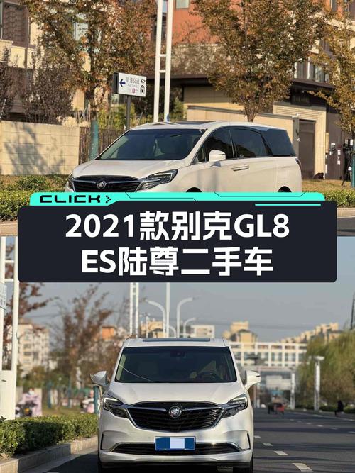 2021款别克GL8ES陆尊，商务接待怎么选？这款17.88万起！