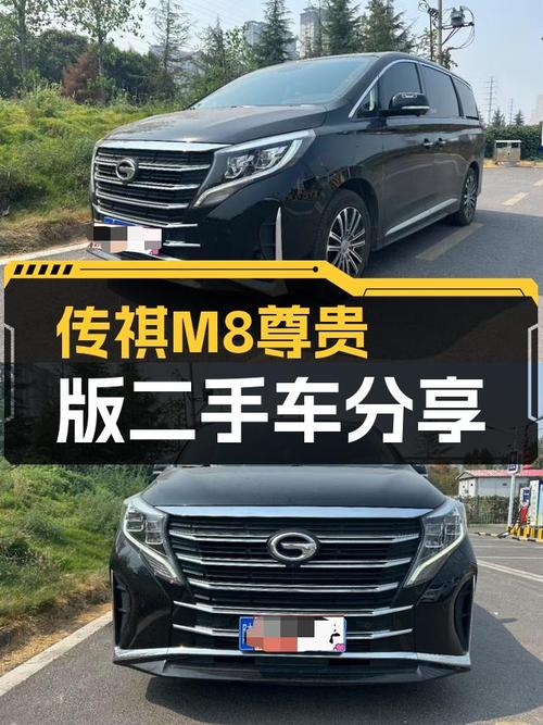 落地不到一年，16万出头的传祺M8尊贵版，香不香？