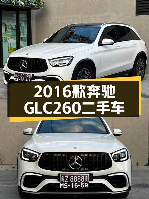 9.6万公里，2016款奔驰GLC260，7.8秒破百，都市SUV新选择