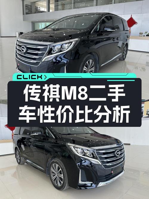 12.8万的 2020款传祺M8跑了8万公里，1次过户值吗？