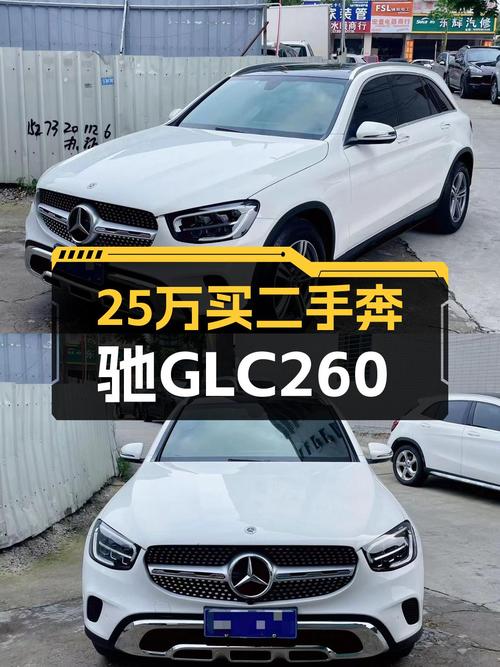 2021款奔驰GLC260，一手准新车，25万体验豪华SUV，香不香？