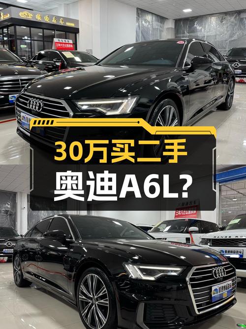 30万出头拿下2021款奥迪A6L，曾经的C级标杆，现在值得入手吗？