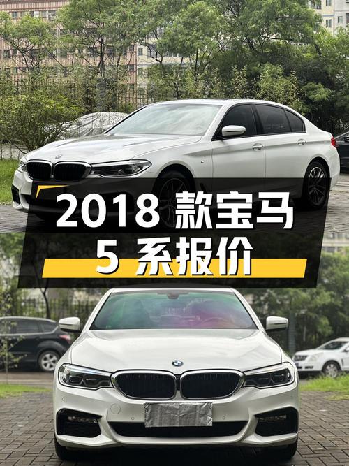深圳：2018 款宝马 5 系 525Li M 运动套装，行驶 9 万公里，报价 20.88 万