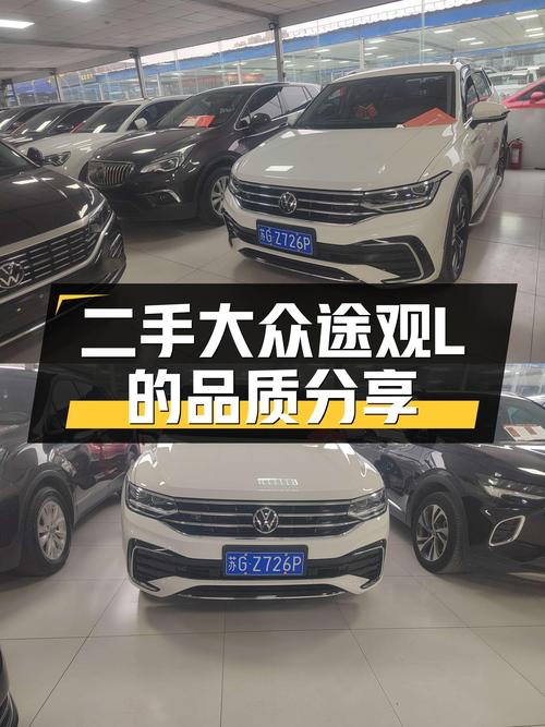 一手大众途观L，2万公里准新车，德系品质SUV！
