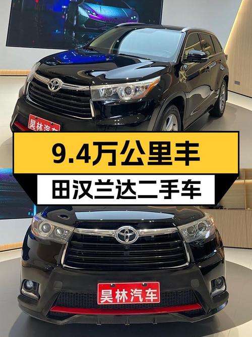 9.4万公里丰田汉兰达，7座四驱，家用出行大空间之选！