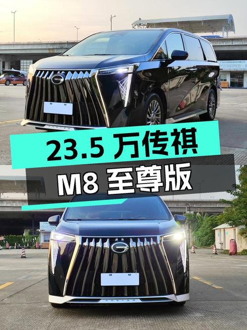 23.5万的 2023款传祺M8 至尊版，广州车源 2.37万公里0过户！