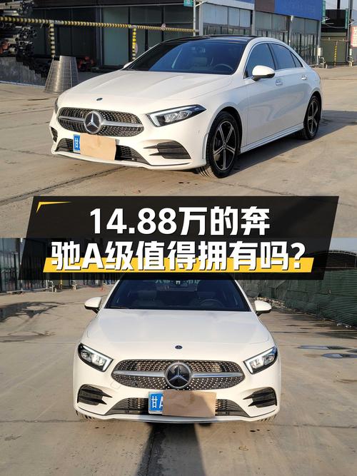 准新车况！2022款奔驰A级运动轿车，14.88万圆你三叉星之梦！