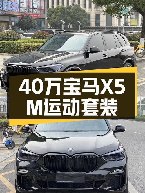 操控依旧，宝马X5进口2020款，40万出头体验M运动套装！
