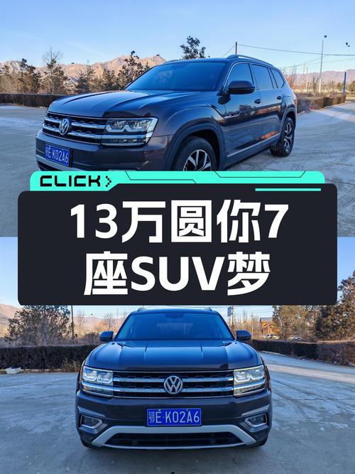 17年大众途昂，10万公里，曾经的加价王如今13万圆你7座SUV梦