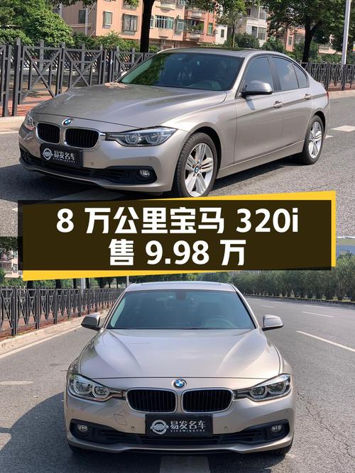 宝马 3系 2016款 320i 时尚型，8万公里，9.98万