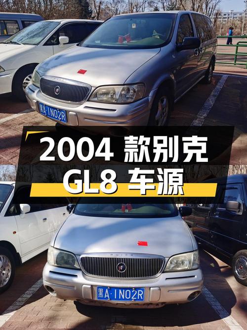 2004款别克GL8哈尔滨车源，1.58万！18万公里1次过户