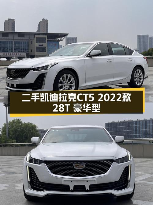 20.98万的 2022款凯迪拉克CT5，1次过户0.61万公里值不值？