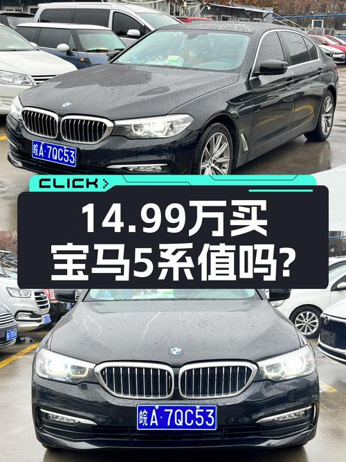14.99万 2018款宝马 5系 528Li特别版，合肥0过户16万公里