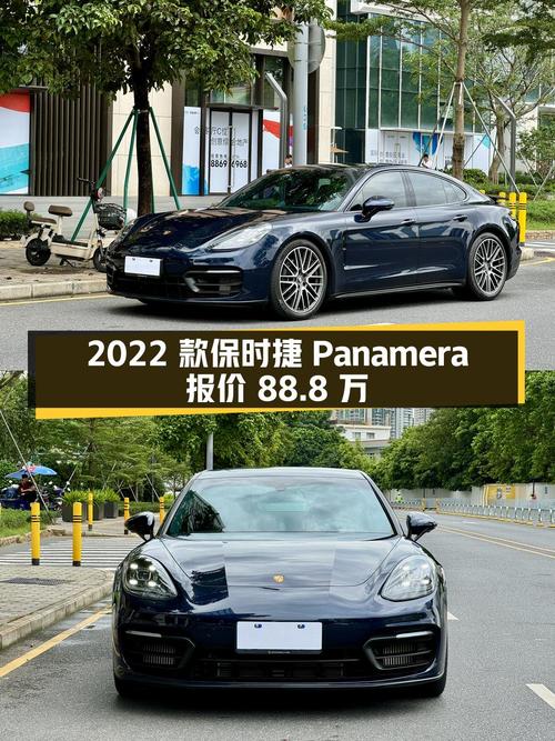 0次过户的 2022款保时捷 Panamera，报价88.8万！