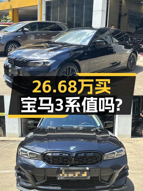 26.68万可入手 2023款宝马 3系，值不值？
