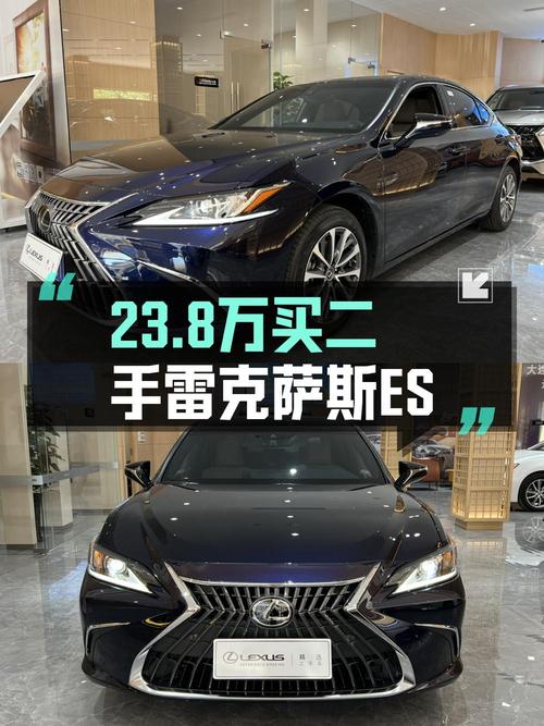 23.8万的 2022款雷克萨斯ES 卓越版，0.33万公里仅0过户！