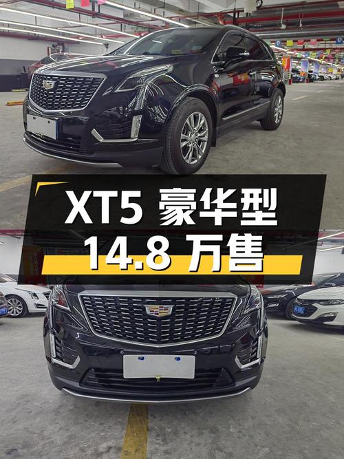 20款凯迪拉克XT5 豪华型，上海车3万公里0过户，仅售14.8万！