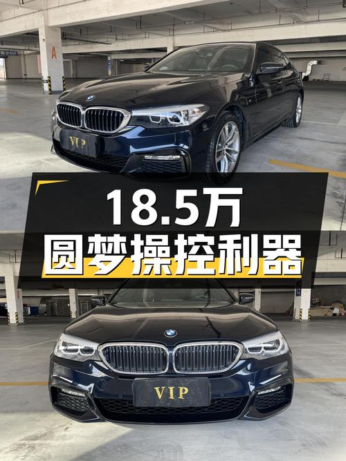 18.5万圆梦操控利器，2018款宝马525Li M运动套装，商务运动皆可