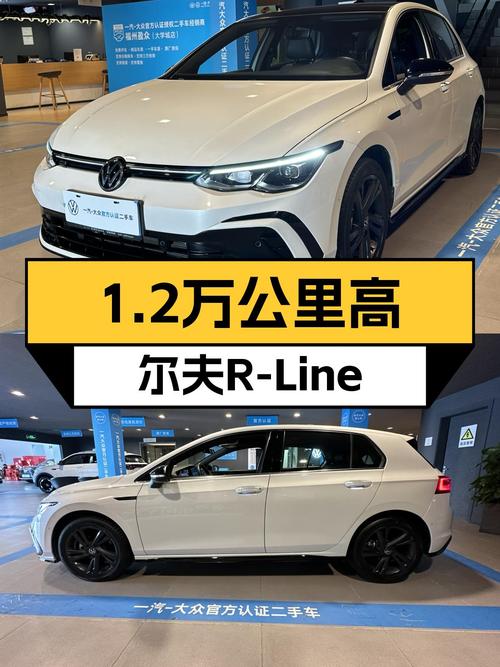 1.2万公里准新大众高尔夫R-Line，11.98万体验德系小钢炮！