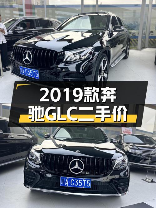 21.68万可入手 2019款奔驰 GLC 260L，成都7万公里黑色中型SUV