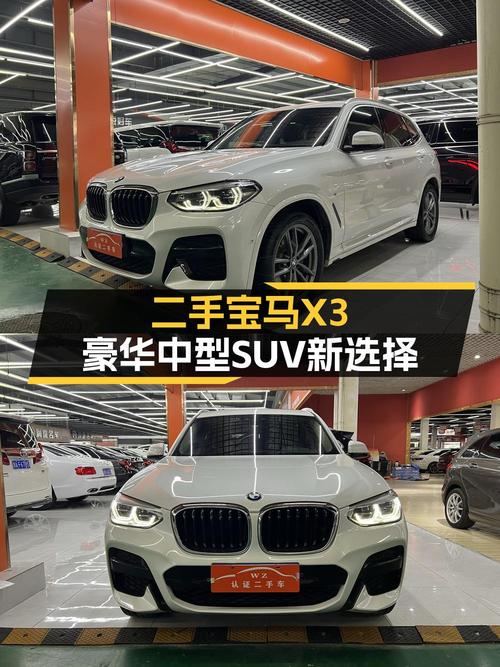 2020款宝马X3跑了8万公里，现在仅需 22.88万！