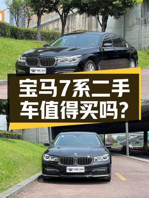 24.98万的 2017款宝马 7系，9.2万公里0过户，值吗？