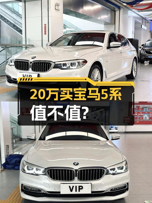 20.8万买 2018款宝马 5系四驱豪华套装，7万公里0过户！