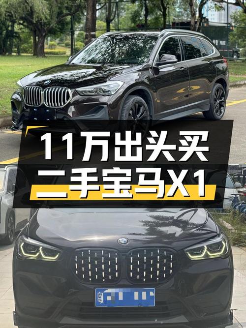 2020款宝马X1，11万出头，通勤代步好选择？