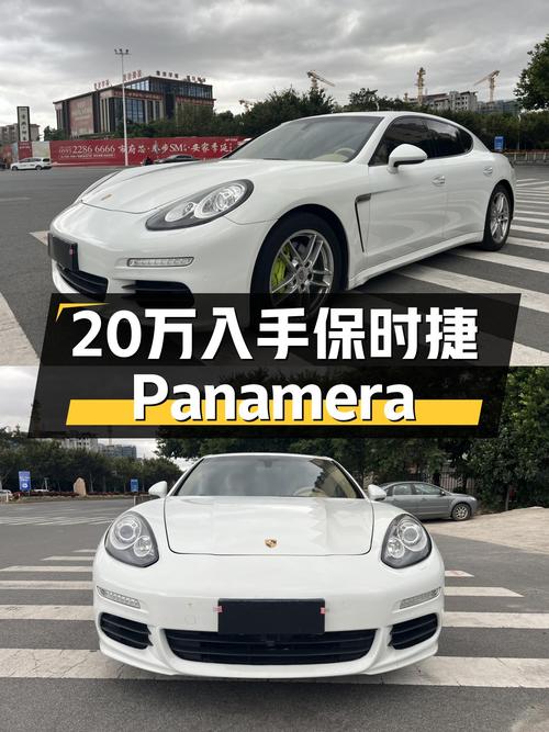 14年保时捷Panamera，不到20万圆你跑车梦，值得入手吗？
