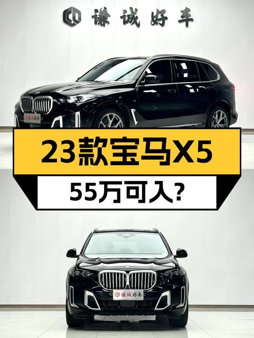 2023款宝马X5黑色3.7万公里，石家庄车报价54.98万！值吗