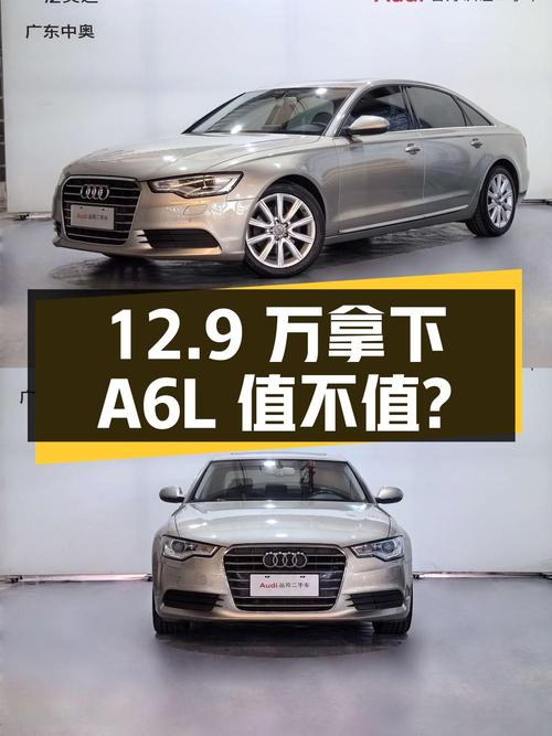 12.9万可拿下 2015款奥迪A6L，8万公里香槟色，值不值？