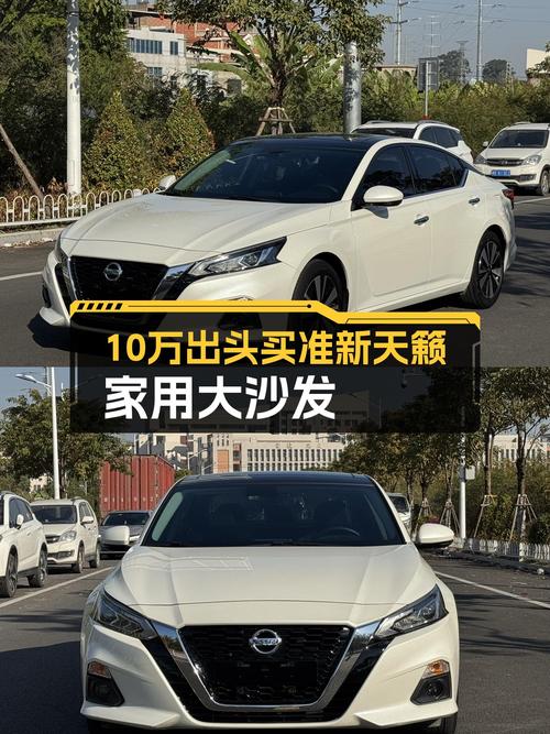 家用大沙发，10万出头带回家！2021款日产天籁，准新车况！