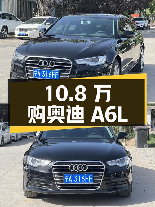 10.8万可入 2014款奥迪A6L，13万公里银川牌